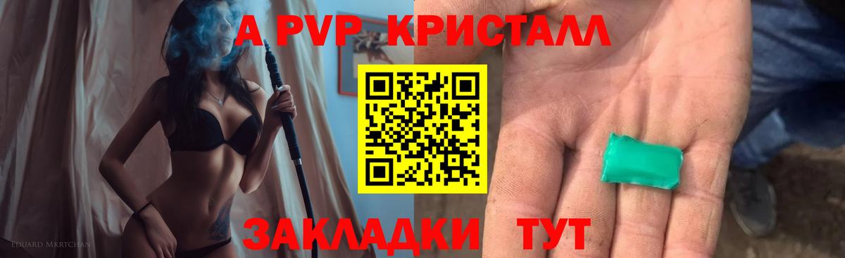 даркнет сайт  А ПВП СК КРИС  Вход с VPN  APVP Crystall  Муром 