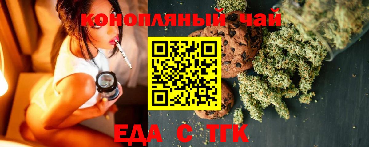 Cannafood конопля Муром