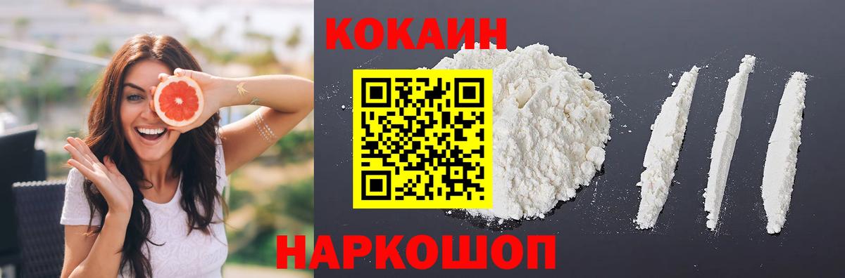 Муром  COCAIN  COCAIN VHQ  Вход с VPN  КОКАИН Fish Scale 