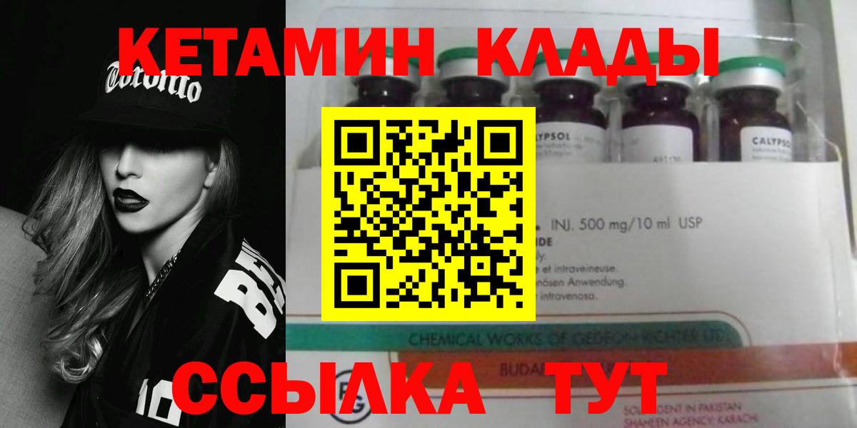Кетамин ketamine Муром