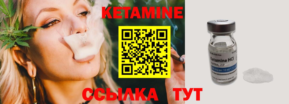 Муром  Кетамин ketamine  Вход с VPN 