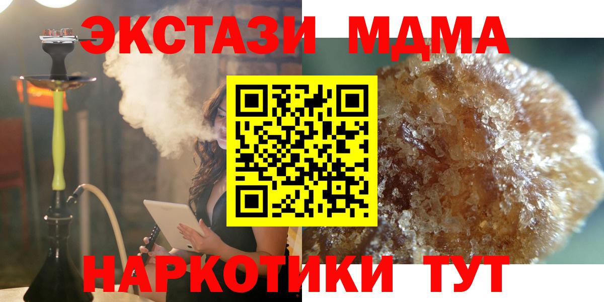 МДМА Molly  МДМА Molly  МДМА  Муром  Вход с VPN 