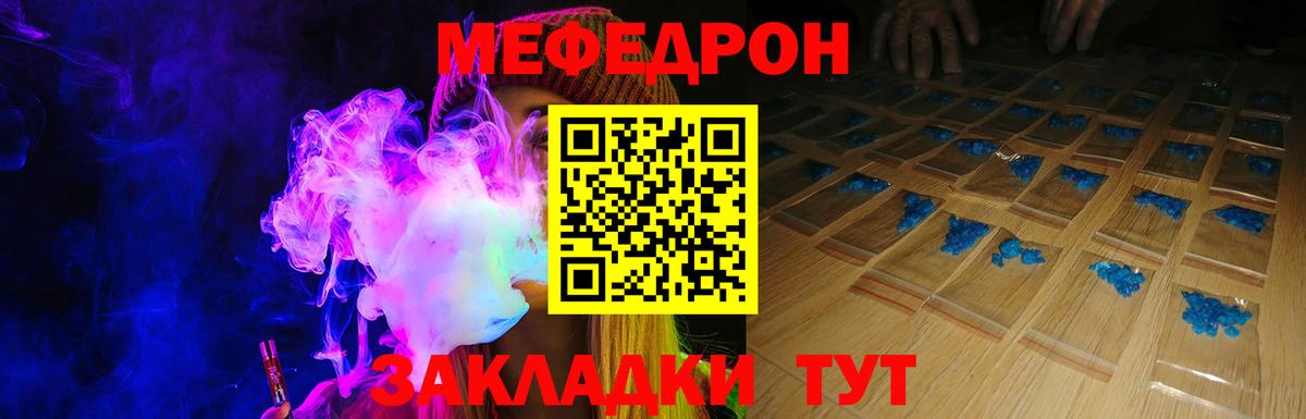 Меф VHQ  Вход с VPN  Мефедрон мяу мяу  МЯУ-МЯУ  Муром 