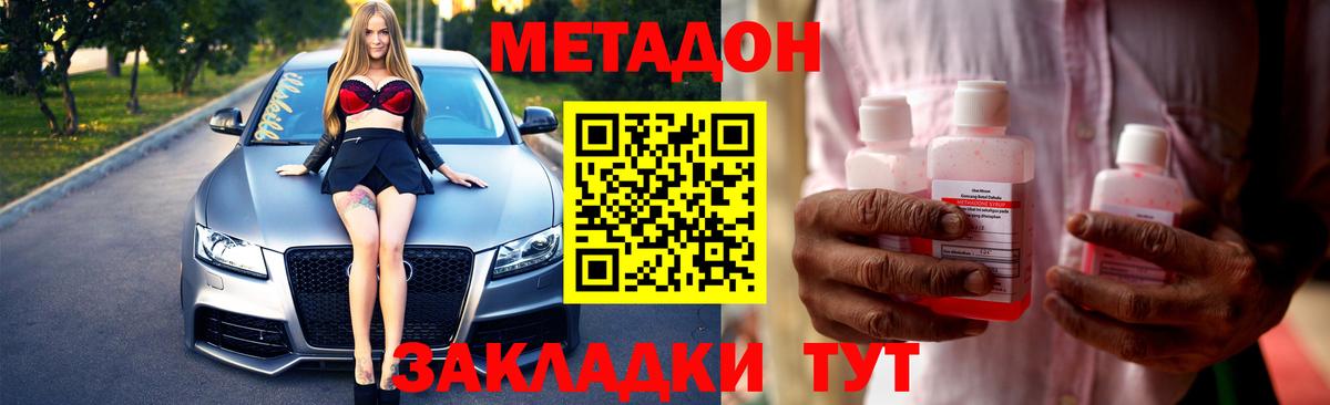 Метадон VHQ  МЕТАДОН VHQ  mega ТОР  Муром  Вход с VPN 