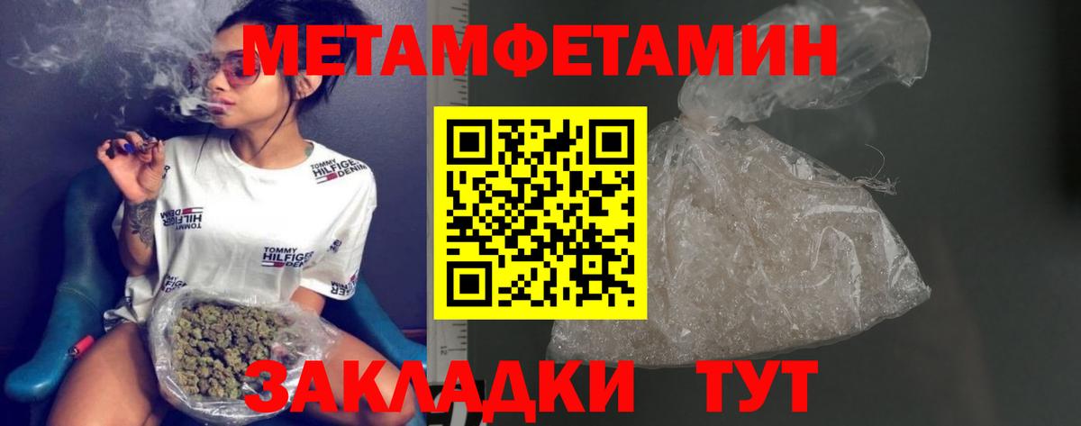 Муром  МЕТАМФЕТАМИН кристалл  Вход с VPN 