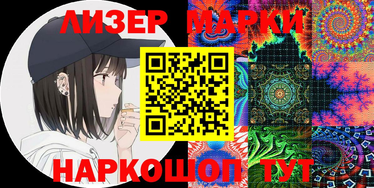 Марки NBOMe  Наркотические марки 1500мкг  Вход с VPN  Муром  Наркотические марки 1500мкг 