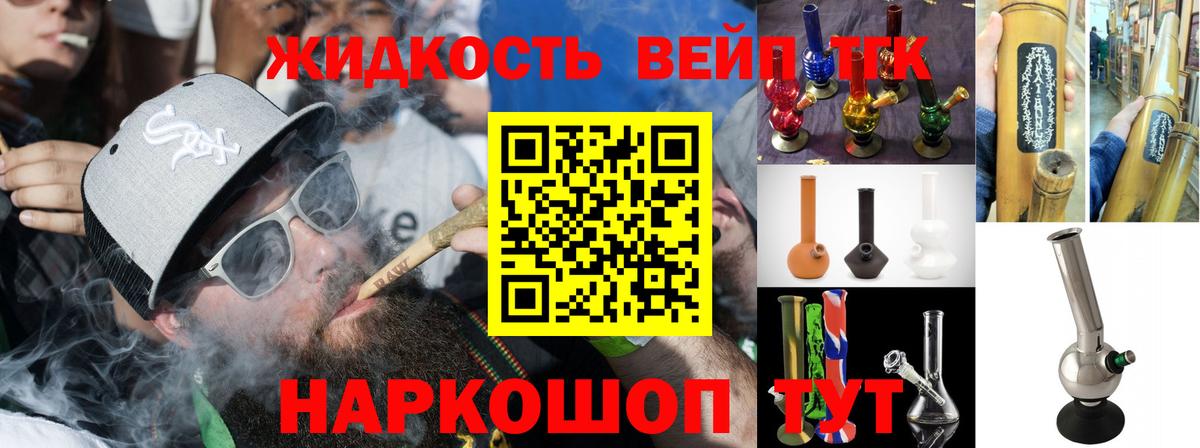Дистиллят ТГК жижа  Дистиллят ТГК THC oil  Вход с VPN  hydra ссылка  Муром 
